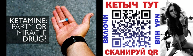 Купить где Злынка Кетамин ketamine