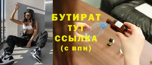 бутират Дмитриев