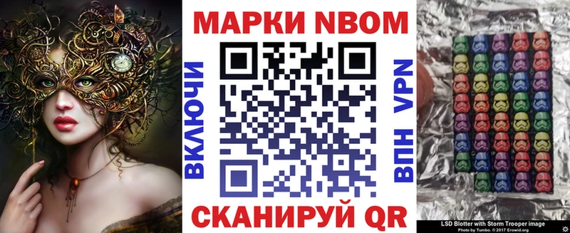 Марки NBOMe 1,5мг Злынка